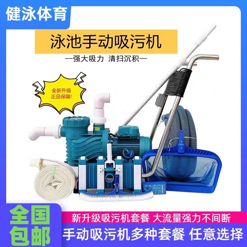 Pool Vacuum Machine Manual Suc - Pool Vacuum Manual recension och pris